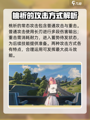 鸣潮⚡桃祈技能大曝光！游戏党必看🔥截图2