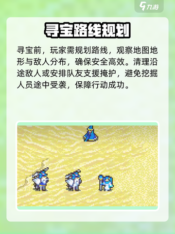 火焰纹章烈火之剑22章挖宝技巧分享介绍截图3