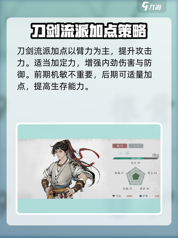 墨剑江湖加点秘籍🔥助你称霸武林！游戏技巧大公开🎉截图2