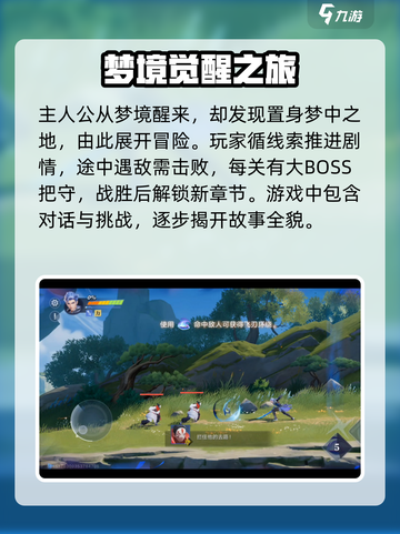 星之破晓剧情模式怎么样介绍截图3