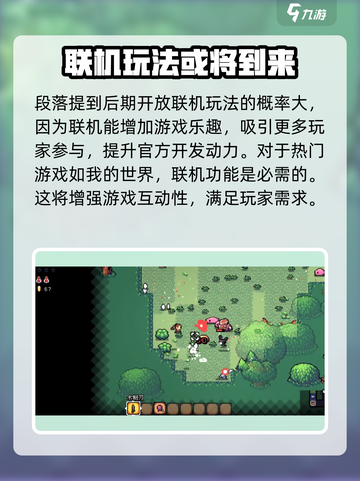 拱谷世界怎么联机介绍截图4