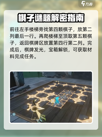 鸣潮⚡羽鹭湿地解谜全攻略来了！还不快来✔截图4