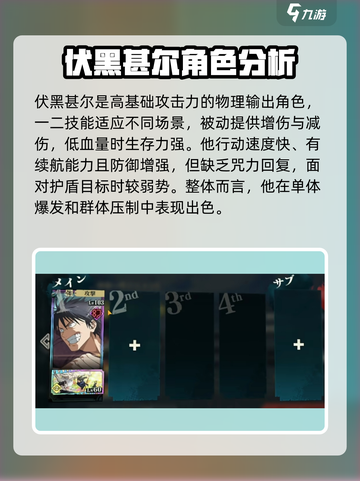 咒术回战幻影夜行伏黑甚尔怎么样介绍截图2