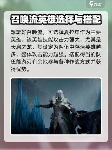 龙息神寂召唤流玩法介绍截图2