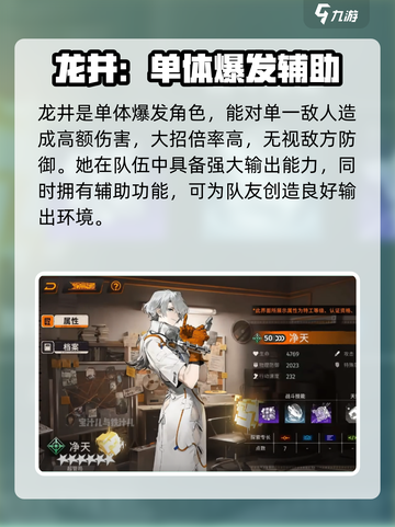 新月同行音希队阵容如何搭配介绍截图3