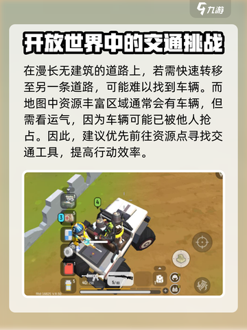 香肠派对刷车点在什么地方介绍截图3