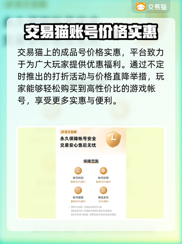 王者账号交易平台推荐🔥买号不再愁！🎉截图4