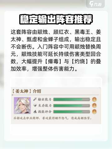 元尊手游甄虚阵容搭配推荐介绍截图2