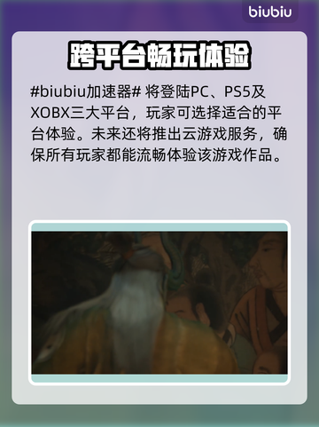 黑神话悟空上线平台🔥重磅揭晓！🎮截图2