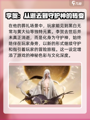 代号界中白发的是谁介绍截图3