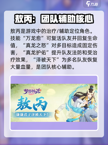 梦想桃源人物介绍介绍截图4
