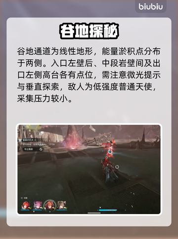 🔥明日方舟终末地能量点全揭秘💥截图3