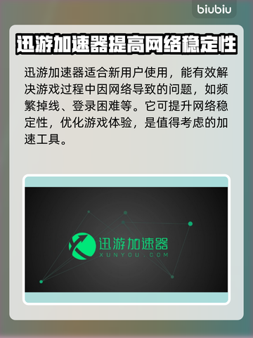 🔥免费加速《原神》新用户必试⚡截图3