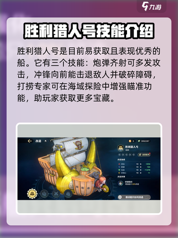 航海王壮志雄心：最强船只为你揭秘！🔥截图4
