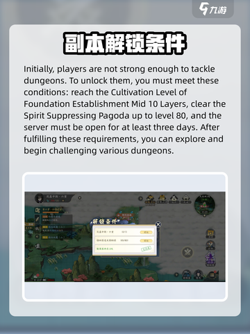 掌门下山副本介绍介绍截图2