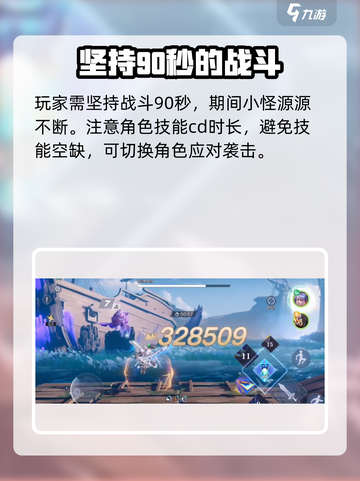 星之破晓铠小传怎么玩介绍截图5