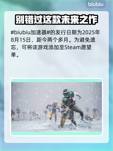 麦登橄榄球26上线时间🔥发售日期大曝光！！！🎮截图2