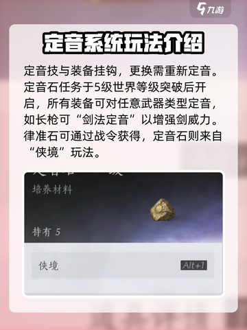 燕云十六声🔥装备培养全攻略，快速上分必备！截图6