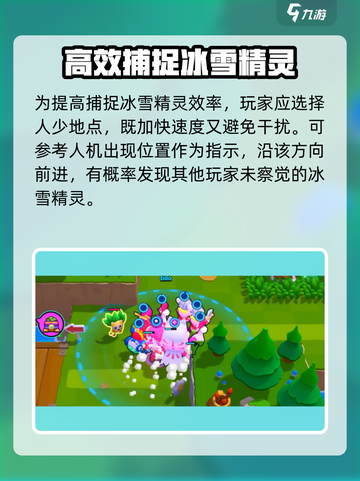 爆裂小队超级冰雪精灵怎么玩介绍截图4