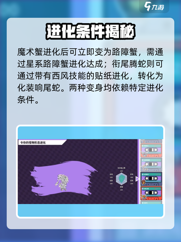 🎮宝可梦：磁带妖怪进化秘技曝光！截图2