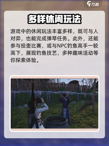 燕云十六声💥超全休闲玩法大盘点！🔥截图5