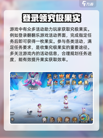 西普大陆手游究极果实种子怎么获得介绍截图2