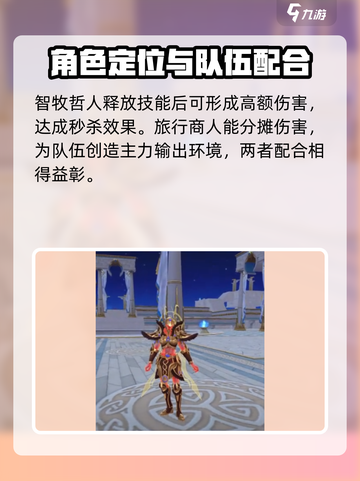帝国与魔法🔥瓦尔基里最强阵容搭配⚡截图3