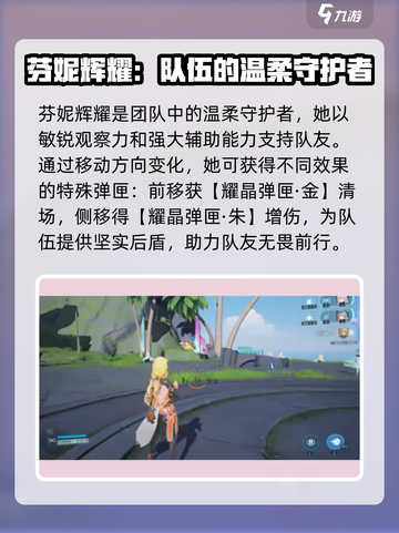 尘白禁区：芬妮辉耀🔥超强详解来啦！截图2