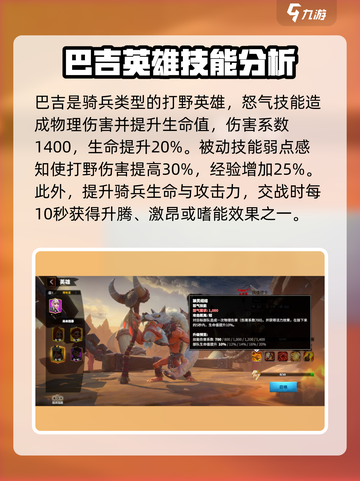 万龙觉醒打野攻略介绍介绍截图5
