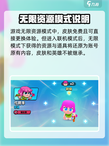 爆裂小队🔥无限资源获取秘籍，轻松制胜！截图4