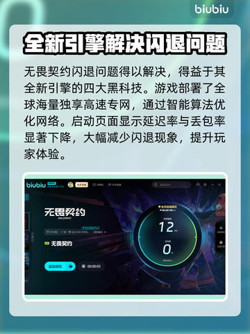 无畏契约闪退💥解决方法全攻略🎉截图6