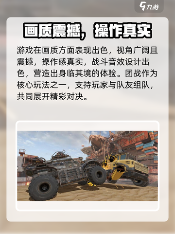💥创世战车竟是他们做的？🎮截图4