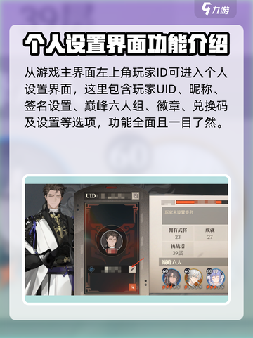 三国志幻想大陆2枭之歌改名教程介绍截图2