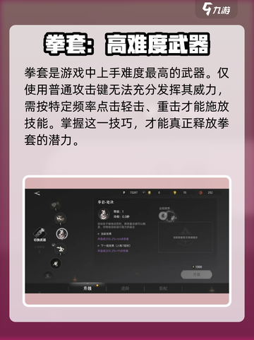 代号烛装备大起底！游戏党必看🔥截图5