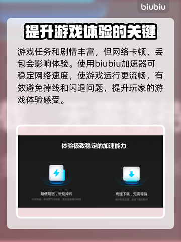星际战甲🔥闪退解决+加速器推荐🚀截图3