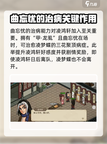 大侠立志传🔥凌鸿轩入队方法全解密！🎉截图6