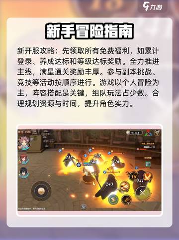 妖精的尾巴激斗🔥最新礼包码大全快来领！截图4