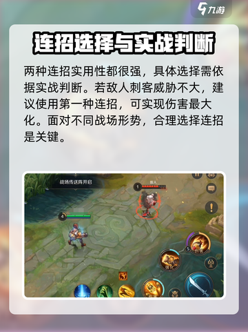 曙光英雄帕提多连招是什么介绍截图4