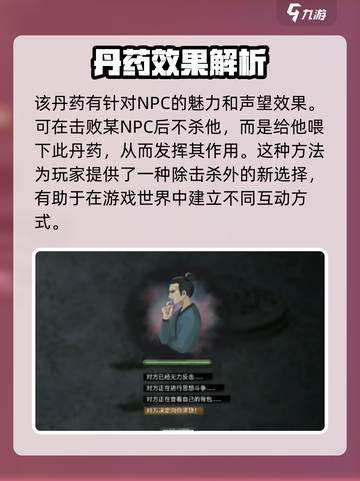 鬼谷八荒🔥元阳丹作用及获取方法大揭秘！截图4