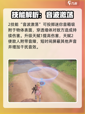 远光84梅歇尔怎么玩介绍截图3