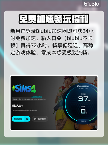 🎮《模拟人生4》闪退终极解决方法！💥截图4