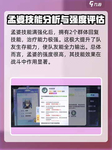 破晓序列孟婆强度分析🔥游戏必备！截图4