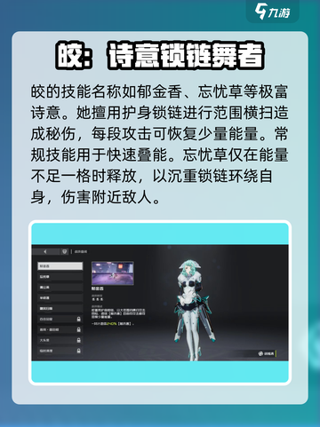 双界链接点皎技能强度剖析🔥游戏党必看！截图2