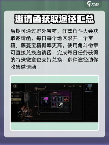 安尼姆的无尽旅途邀请函怎么获得介绍截图4
