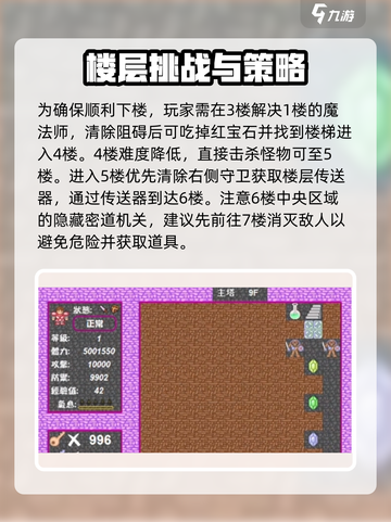 新新魔塔2🔥完整通关攻略，玩转魔塔必备！🎮截图3