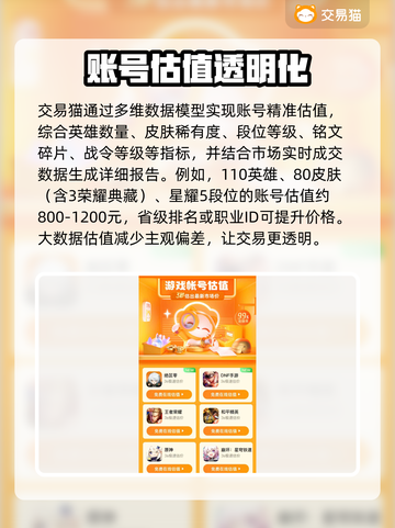 王者荣耀账号转移攻略💥，安全交易平台推荐🎉截图3