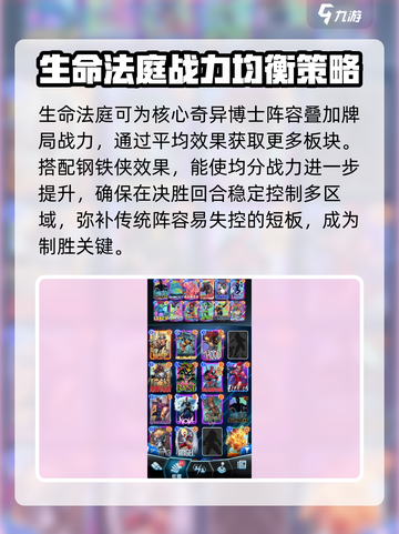 漫威终极逆转：奇异博士🔥玩法攻略来了！截图3