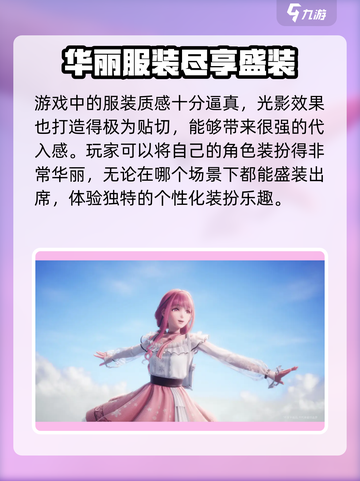 无限暖暖内测资格怎么获取介绍截图3