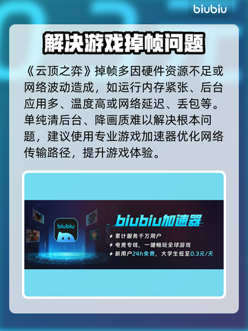 云顶之弈掉帧？这些问题得解决🔥🎮截图2