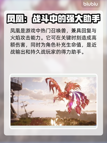 最终幻想7重生🔥最强召唤兽推荐来啦！截图2